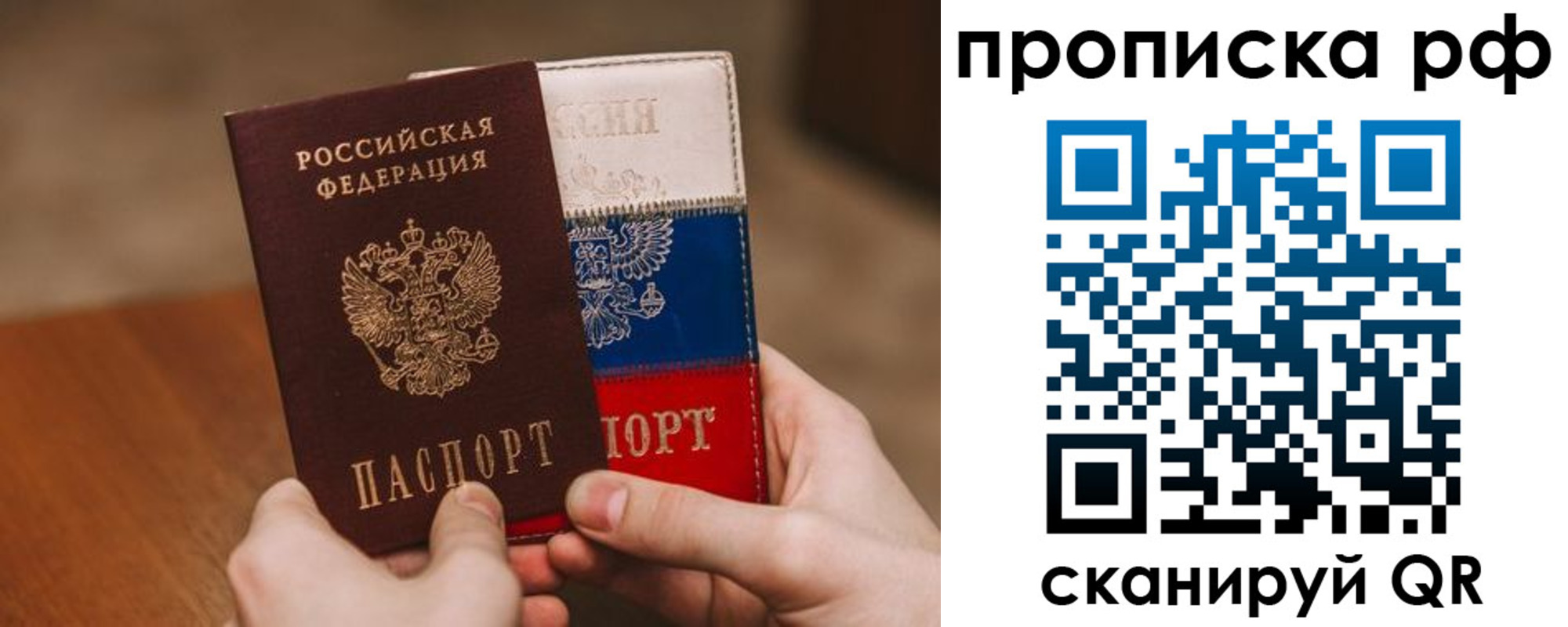 временная регистрация в квартире в Ессентуках