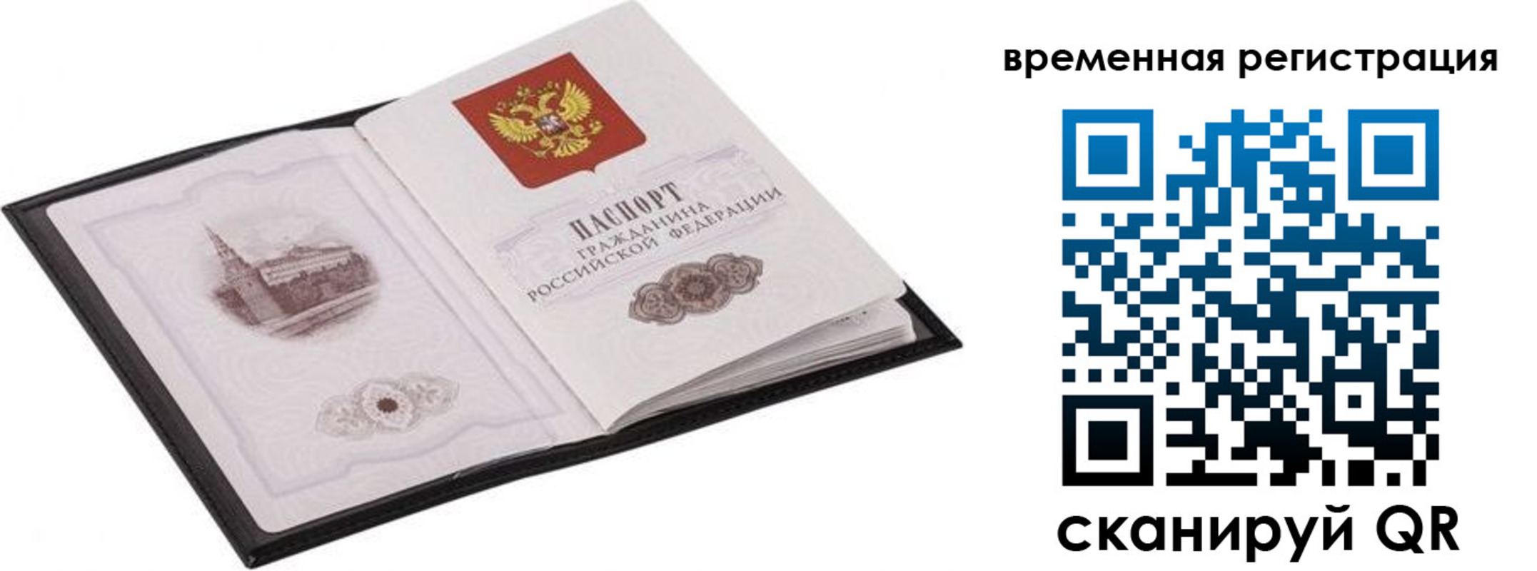 прописка иностранных граждан в Ессентуках