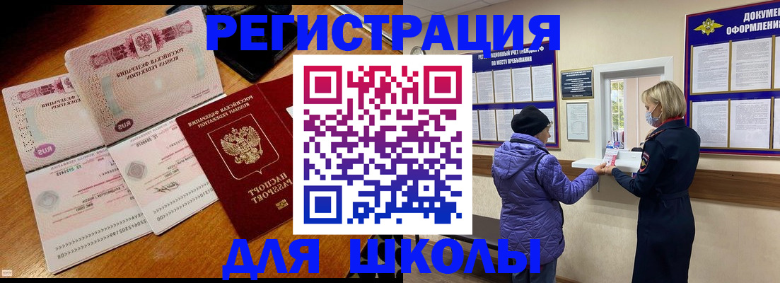 временная регистрация для всех в Ессентуках