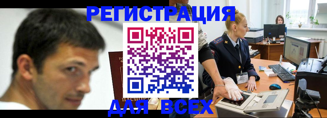 временная регистрация для школы в Ессентуках
