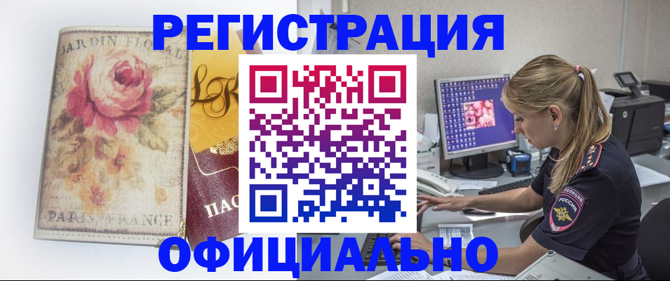 временная регистрация поиск в Ессентуках