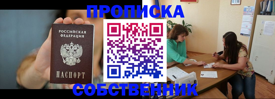регистрация для школы в Ессентуках