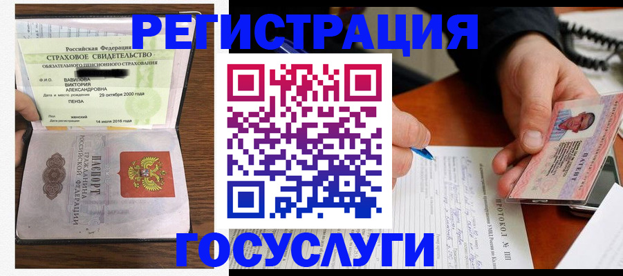 временная регистрация госуслуги в Ессентуках
