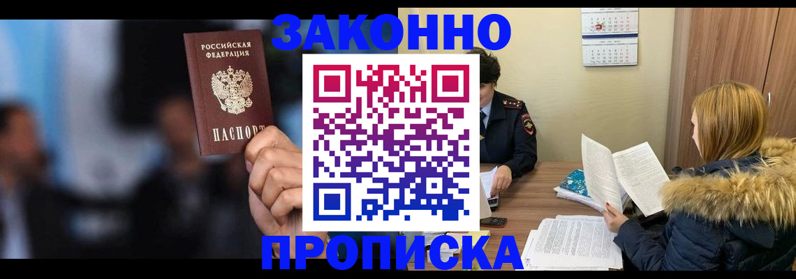 временная регистрация гарантия в Ессентуках