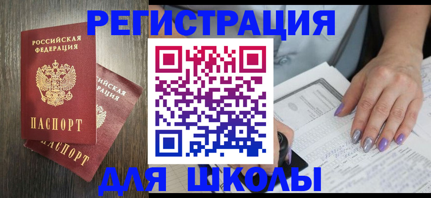 прописка для военкомата в Ессентуках