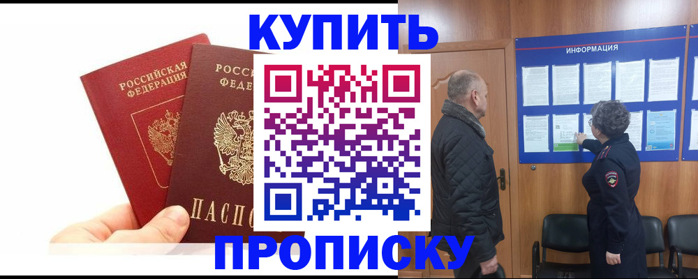 временная регистрация законно в Ессентуках