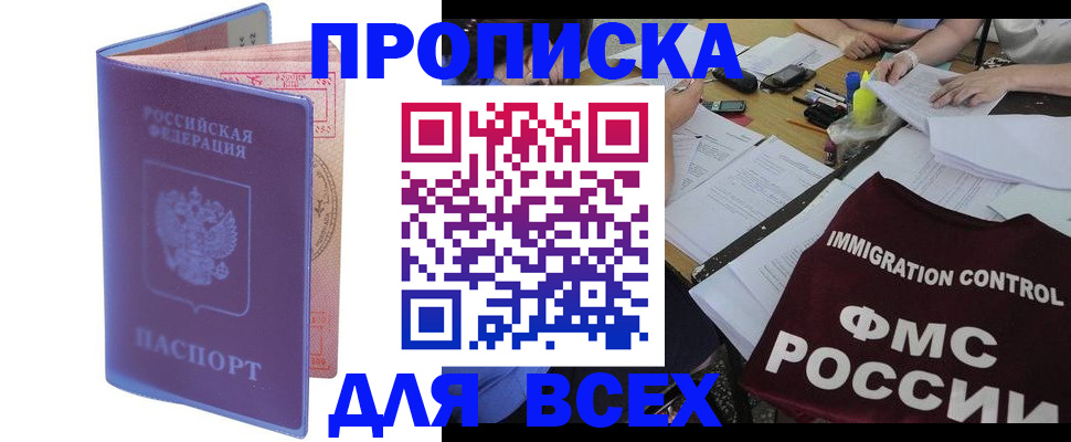 временная регистрация собственник в Ессентуках