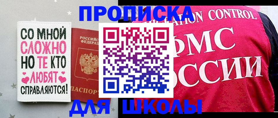 временная регистрация законно в Ессентуках