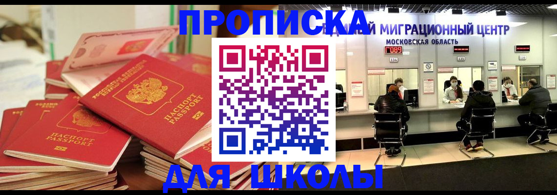 прописка штамп в Ессентуках