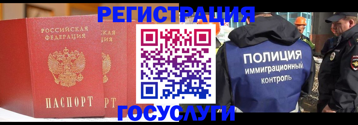 прописка иностранных граждан в Ессентуках
