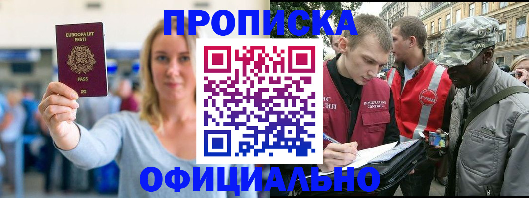 временная регистрация законно в Ессентуках