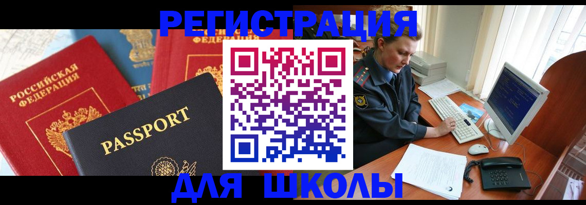 купить прописку в Ессентуках