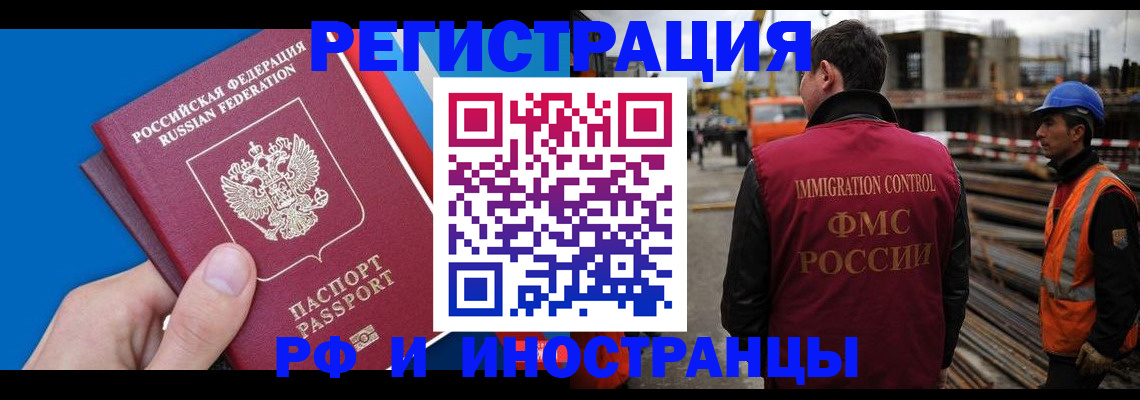 прописка паспорт в Ессентуках